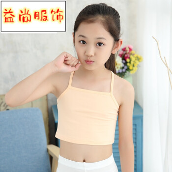 新款女童文胸抹胸裹胸中大童内衣胸衣儿童吊带小女孩发育期学生小背心
