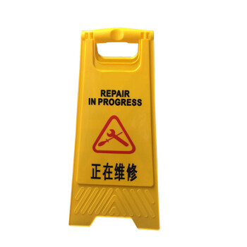 告示牌a字型修理警示牌正在维修中危险提示牌标示牌安全标识牌