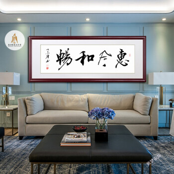 茶室字画书法作品定制行书手写真迹茶字画茶室装饰画禅意挂画带框sn