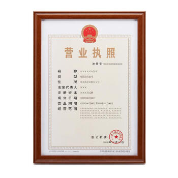 金雕(jindiao) 工商营业执照框a3挂墙实木三合一证照证件框广告框a4