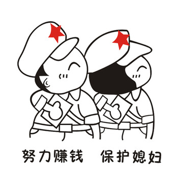 浴室卫生间玻璃窗户门创意墙壁装饰贴画小情侣贴纸保护媳妇 努力赚钱