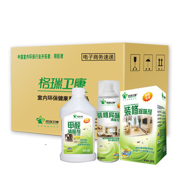 
                                        格瑞卫康 新房装修除味活性炭去除甲醛清除剂 喷剂新车汽车家具除味剂净化除味套餐90㎡                