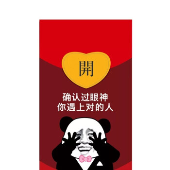 创意搞怪整蛊红包袋 2019猪年春节表情个性百元红包结婚婚礼用品生日