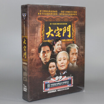 电视剧碟片正版光盘 大宅门 高清版 7DVD 斯琴