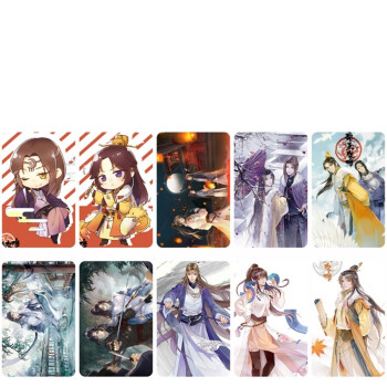 帝王攻略 卡贴 楚渊段白月 二次元动漫周边卡贴画 饭卡交通卡学生卡卡