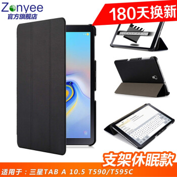 zonyee T590/T595C保护套皮套支架防摔休眠外壳适用三星TAB A 10.5英寸平板电脑 支架全包休眠款-经典黑