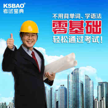 职称英语考试综合类B级2017职称英语考试软件