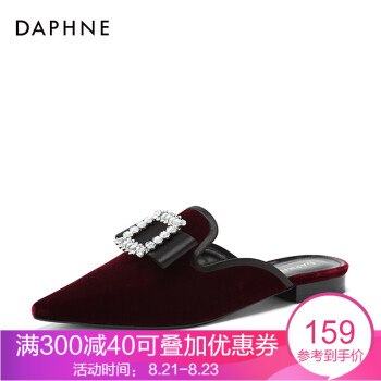 Daphne/达芙妮2018春季新款时尚钻饰单鞋女天鹅绒平底尖头穆勒鞋1018102230 酒红色 34,降价幅度43%