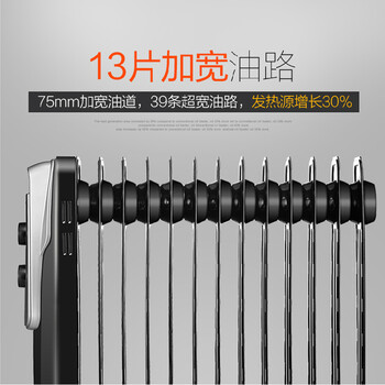 美的油汀取暖器家用13片 油丁电暖器 电热油汀式电暖气 暖风机片