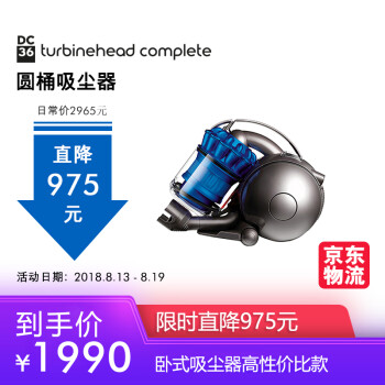 DYSON 戴森吸尘器 DC36 家用圆筒除尘除螨仪 蓝色,降价幅度32.9%