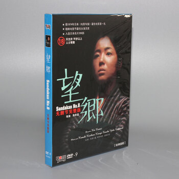 电影碟片正版光盘 望乡(完整版)1DVD 栗原小卷