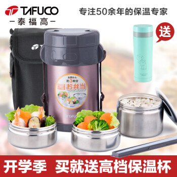 泰福高T-0047/0042 真空保温饭盒 三层便当盒保温桶 304不锈钢内盒 不漏好品质 桃粉色/T-0047 1.5L