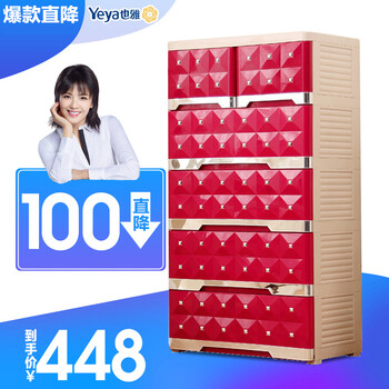 
                                        
                                        Yeya也雅塑料整理柜储物柜宝宝衣柜抽屉式收纳柜儿童房衣物五斗柜 永恒印记玫红色【4大抽屉+2小抽屉】 经典棱形                