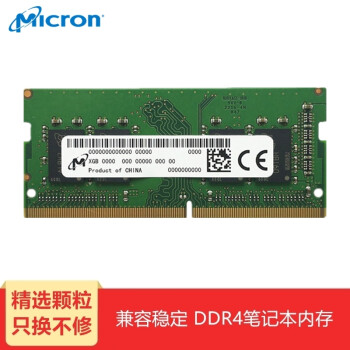 Crucial英睿达镁光内存 DDR4笔记本电脑内存条 DDR4 2666 8G 笔记本内存,降价幅度35.3%