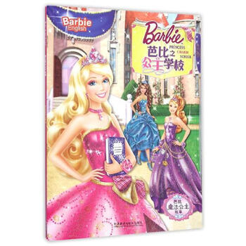 《芭比之公主学校 芭比魔法公主故事 美国美泰