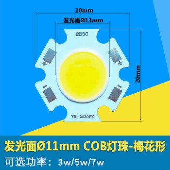 菱驰led灯珠芯片发光片轨道灯天花筒灯射灯球泡灯泡发光芯片灯板3w5