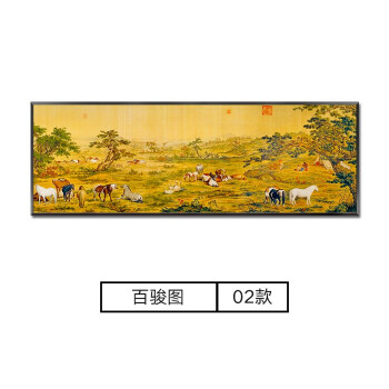 浅墨郎世宁百骏图沙发背景墙装饰画客厅办公室挂画中国十大传世名画