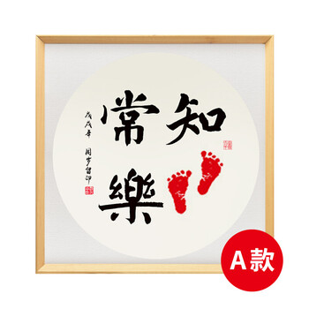 知足常乐-a款 35x67cm适合周岁生日宝宝经典黑色实木框