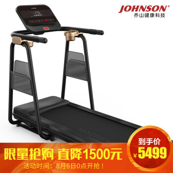 乔山(JOHNSON)  新品跑步机高端家用可折叠健身器材TT5.0黑色 ZS【2018新款】,降价幅度11.5%