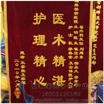 《定做锦旗 锦旗 订做 制作 定制 发泡金粉锦旗