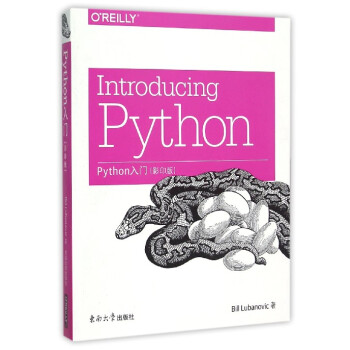 版 Python入门 (影印版) python编程入门经典书