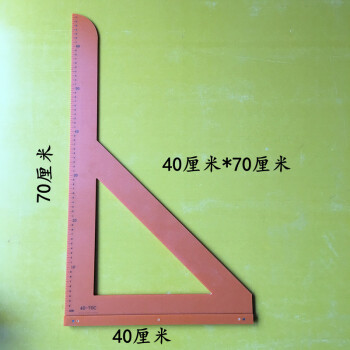 木工三角尺 工具装修拐尺90度45度大号直角尺电木多功能木匠工具 尺40