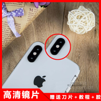 一炮红 手机苹果xs后摄像头玻璃镜片 苹果x iphonexsmax后置相头镜面