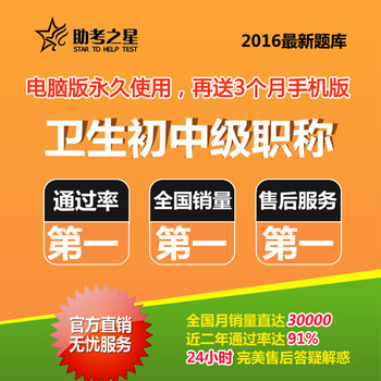 助考之星2016医学中级职称口腔修复口腔正畸