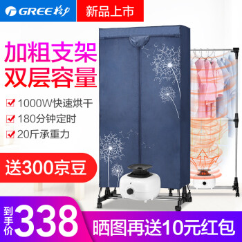 格力(GREE)GN-10X60衣服烘干机家用干衣机