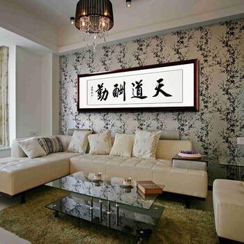 客厅装饰字画手写书法作品真迹办公室书房有框挂画 天道酬勤 卷轴45cm*180cm/幅