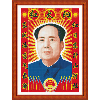 悠趣 精准印花布十字绣套件 毛主席像 红太阳 生态棉线 中格3股绣