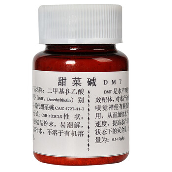 甜菜碱 dmpt硫代甜菜碱氨基酸鱼咬石头水产诱食剂黑坑野钓钓鱼小药