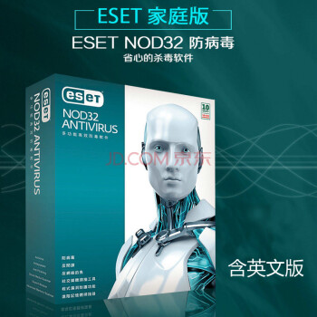 ESET NOD32 ANTIVIRUS 9.0防病毒盒装 在线