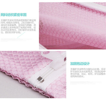 云蕾 洗衣袋大号网格双层护洗袋39*50cm 12063