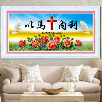 
                                        鸿胤蒙娜丽莎点钻十字绣钻石画基督教十字架以马内利钻石绣魔方钻5d圆钻贴钻画客厅餐厅挂画系列 QT6410 长1.00米*宽0.50米                