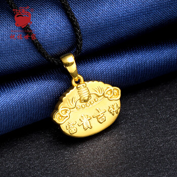 祝福世家 黄金足金长命锁 3D硬金黄金金锁吊坠