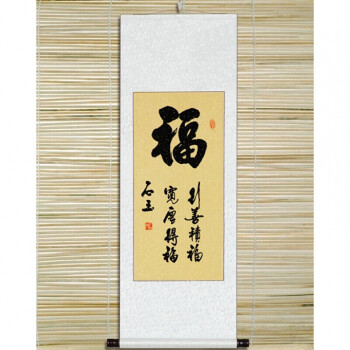 书法字画已装裱卷轴作品毛笔字定制代写书房客厅办公室装饰画挂画 福