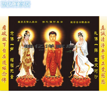欧斯若佛心阁西方三圣像画像佛像阿弥陀佛像白衣观音挂画卷轴0905高40