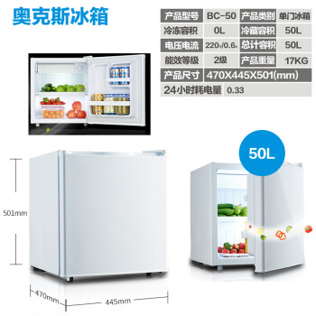 迷你小型冰箱家用制冷电冰箱单门双门车载冷藏冷冻宿舍 奥克斯单门50l