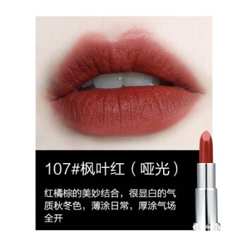 107#枫叶红(雾面哑光)
