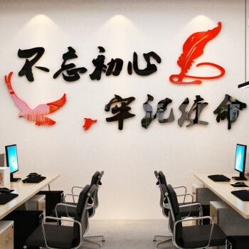 党建文化墙不忘初心励志墙贴3d立体党建文化墙社会主义办公室装饰字g