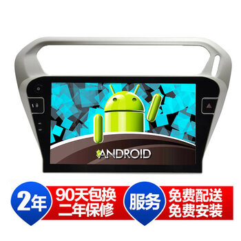 航瑞达H-roud 安卓系统标致301308S4082008