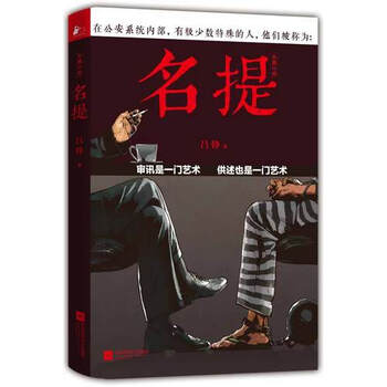 《正版RT9787539977980名提 吕铮 江苏凤凰