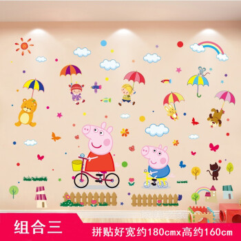 大型幼儿园墙面装饰墙贴画教室布置卡通动漫动物儿童房间墙画贴纸 22.