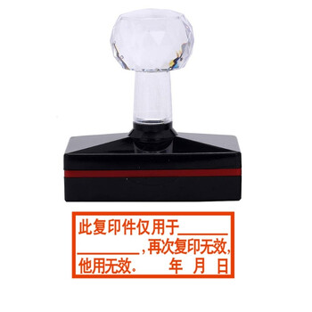 辽印坊 此复印件仅用于 再次复印无效 他用无效