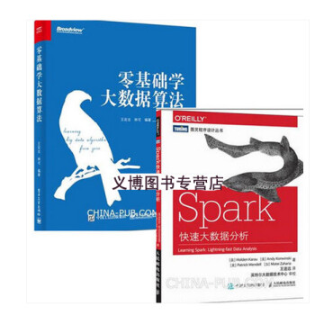 《零基础学大数据算法+Spark快速大数据分析