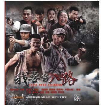 我要当八路(6dvd)