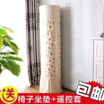 帛思绮 科龙海信格力i铂i酷i尊海尔美的天行御行圆形立式空调罩套圆柱柜机罩送坐垫+遥控套 锦上添花圆形 格力I酷I铂