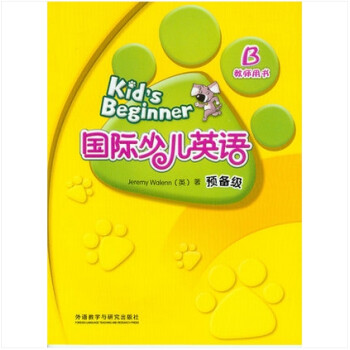 《Kid's Beginner 剑桥国际少儿英语 预备级B教