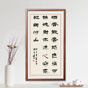 名人诗词励志书法字画牌匾办公室书房挂画学海无涯学校教室装饰画 05
